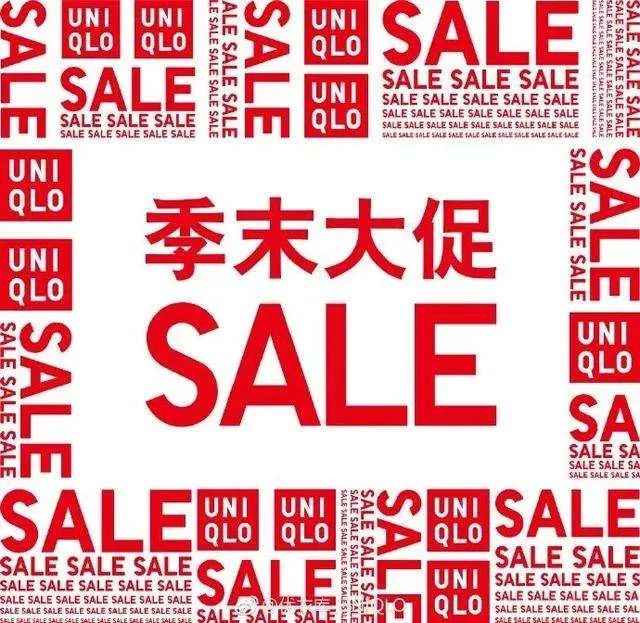 优衣库怎么看是不是最低折扣,优衣库的折扣表