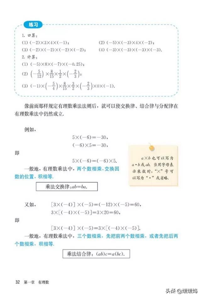 人教版7年级数学上册电子课本,人教版数学七年级下册电子课本