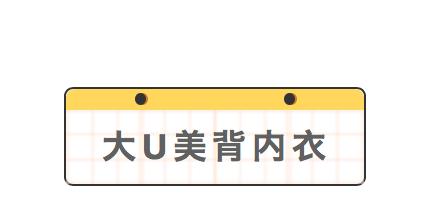 夏天内衣小妙招,夏季内衣种草视频