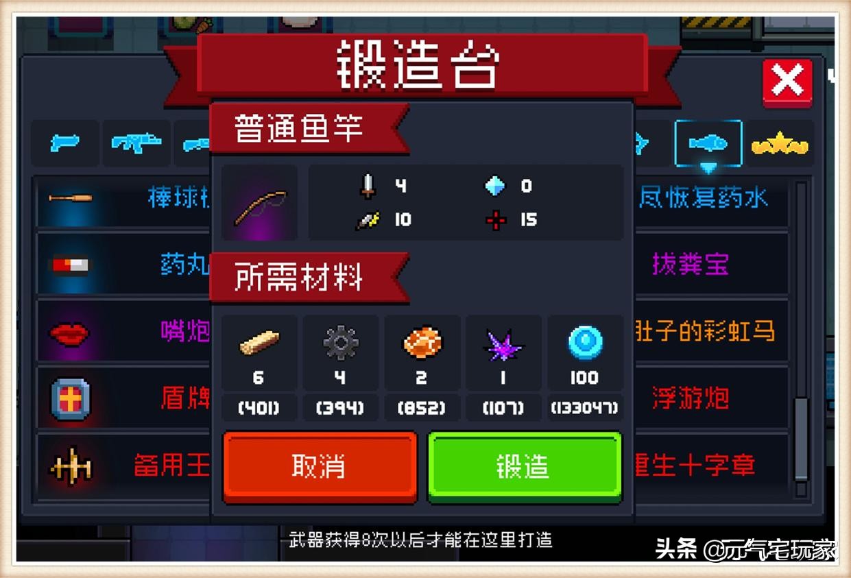 元气骑士钓鱼最新攻略,元气骑士通关最强阵容