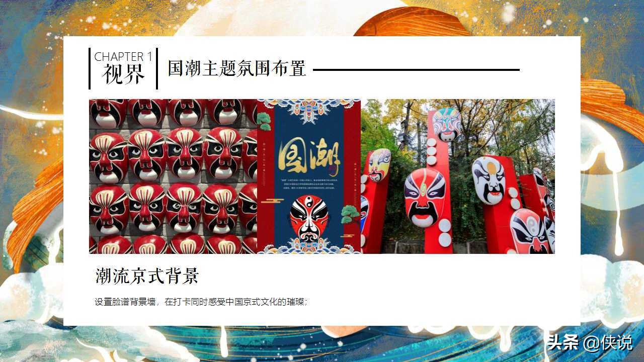 10.1活动方案策划地产,地产10月活动策划