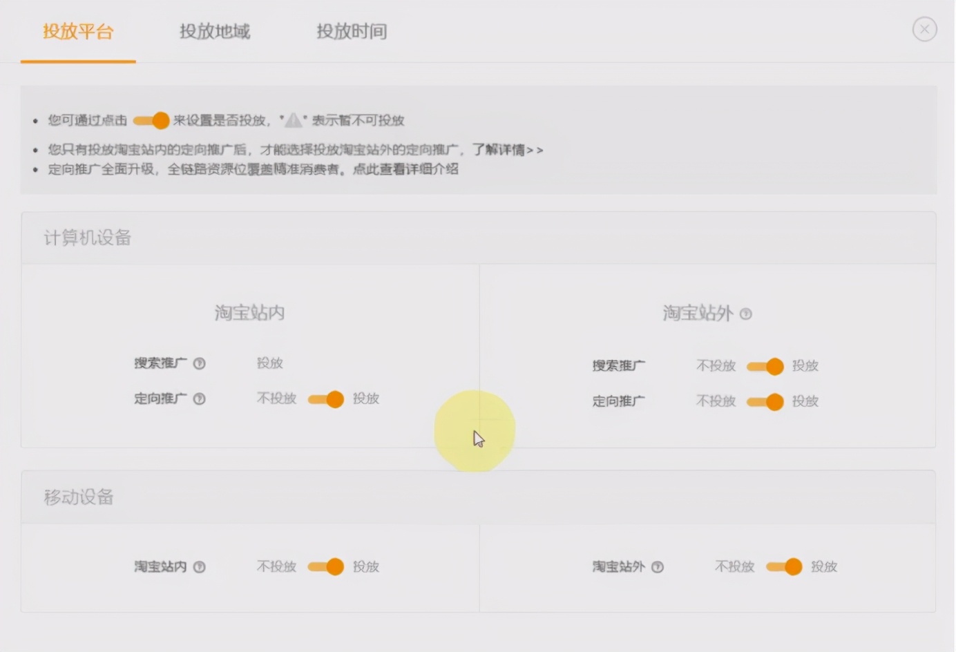 淘宝运营直通车怎么操作,淘宝直通车运营技巧和方法