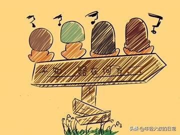 摆脱幼稚走向成熟的6种思维,摆脱幼稚和孩子气