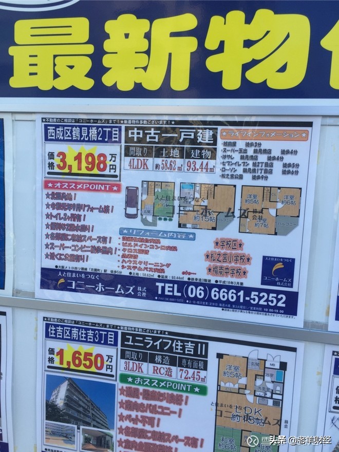 日本经济萧条下的房价,日本哪里的房价坚挺