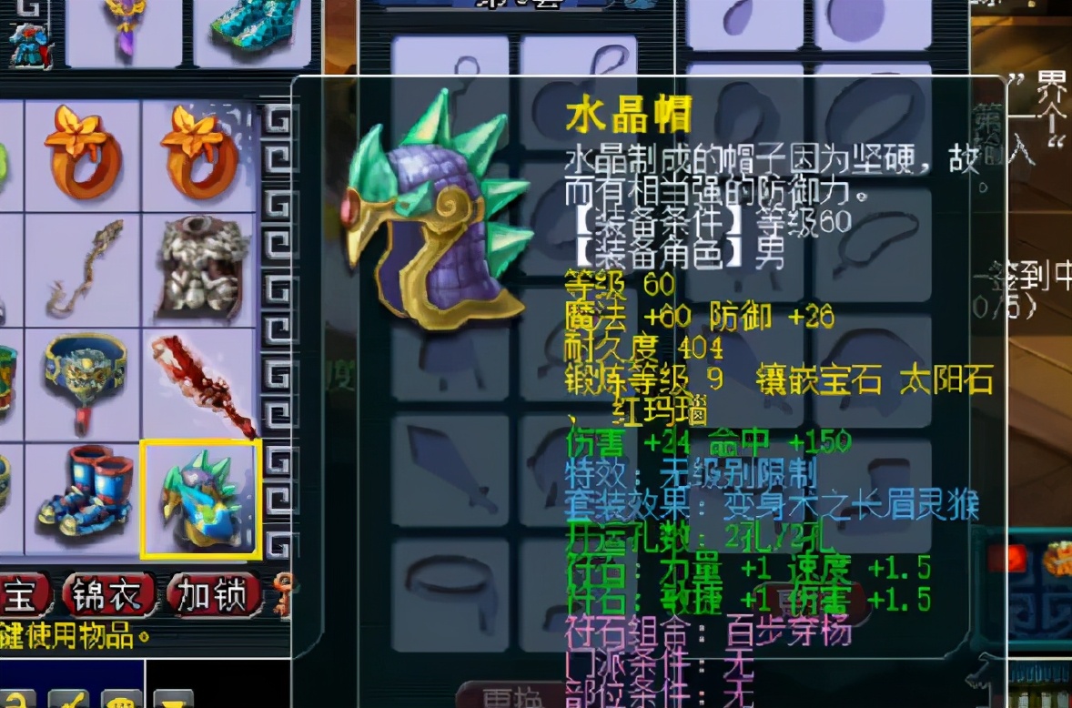 梦幻西游手游69级牛逼装备,梦幻西游老王估价69级大唐