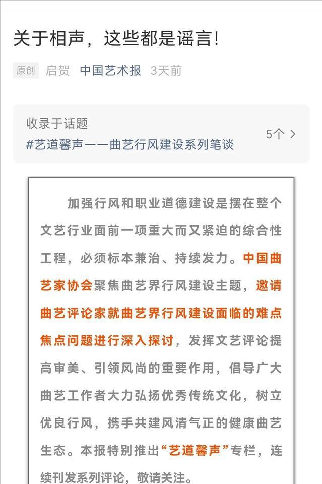 郭德纲和姜昆的雅俗论,德云社讨论姜昆