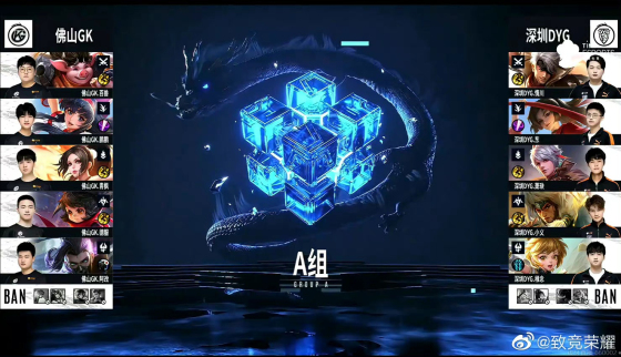 kpl春季赛阿改,kpl2020世冠dyg对战mtg