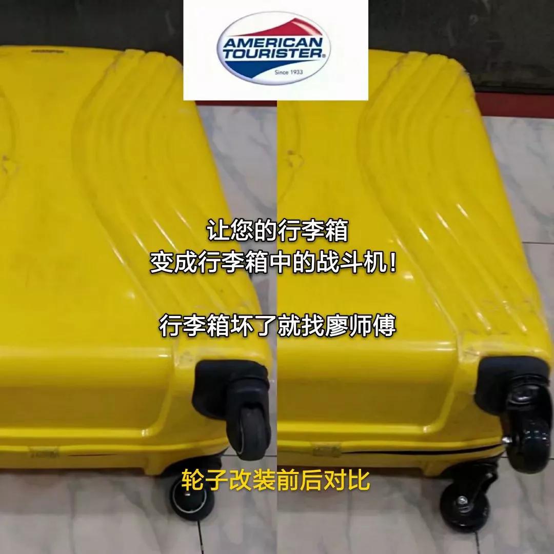 廖师傅修箱包,廖师傅维修