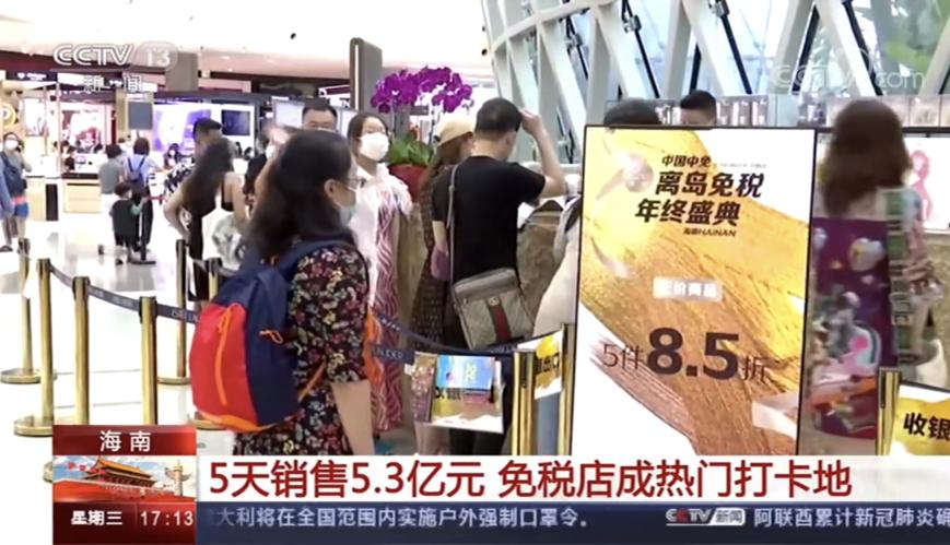 内循环带来的机会,内循环旅游