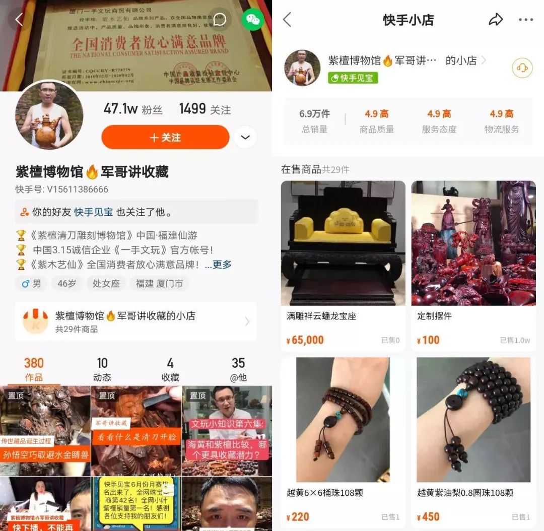 快手红木节直播,快手文玩直播一定要入驻基地吗