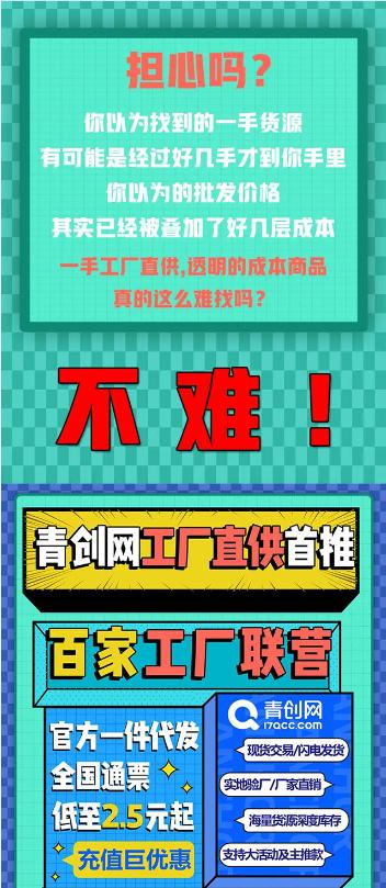 双11备货攻略--男装怎么拿货最省事省钱？
