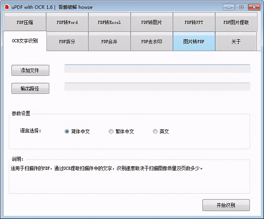什么软件可以将pdf转换成word免费,有没有把pdf转换成word的软件免费