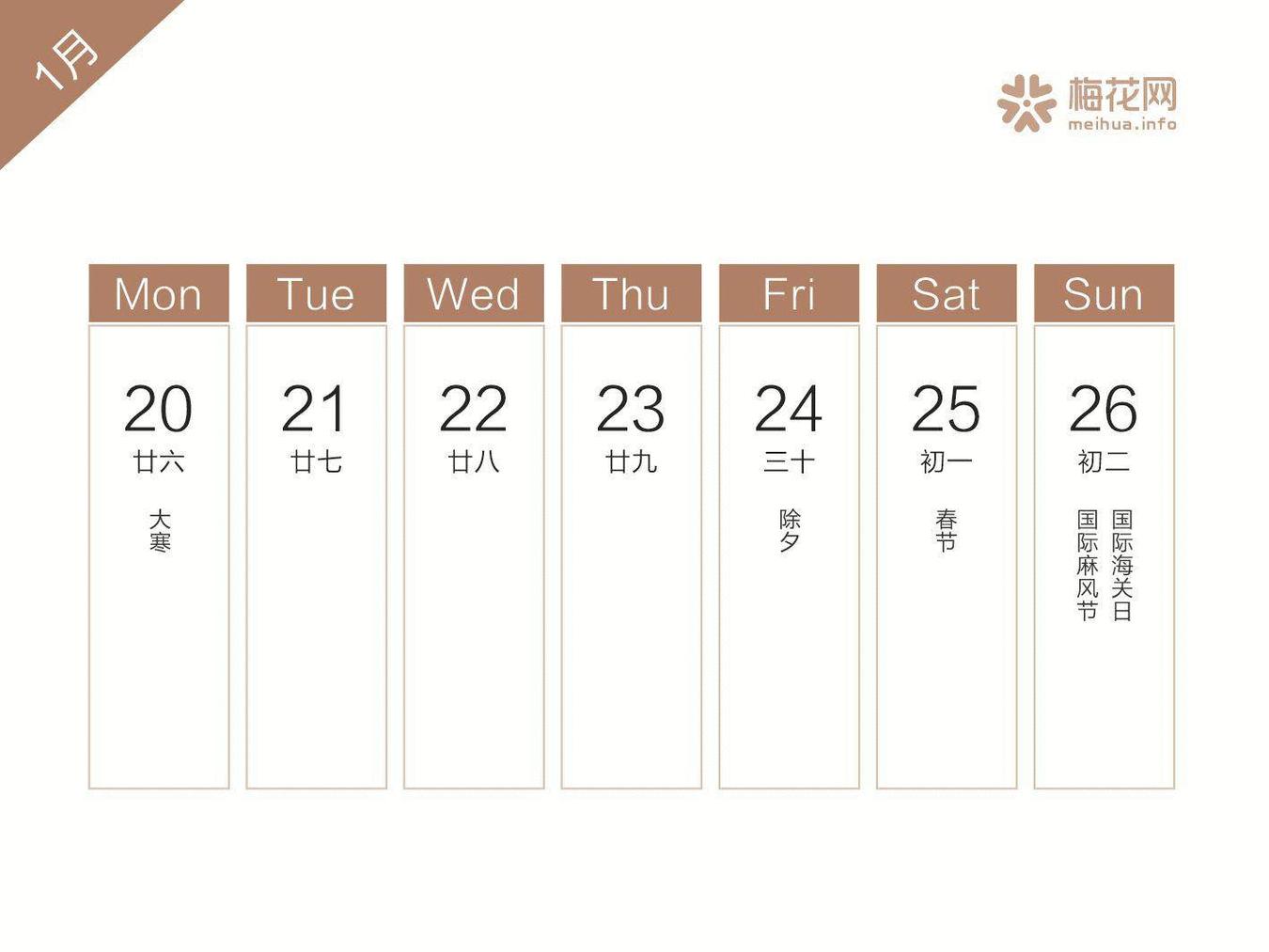 2022全年营销日历来了建议收藏,2019年二月营销日历