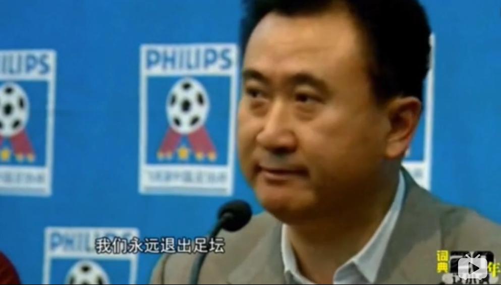 王健林的娱乐新闻,王健林运动视频