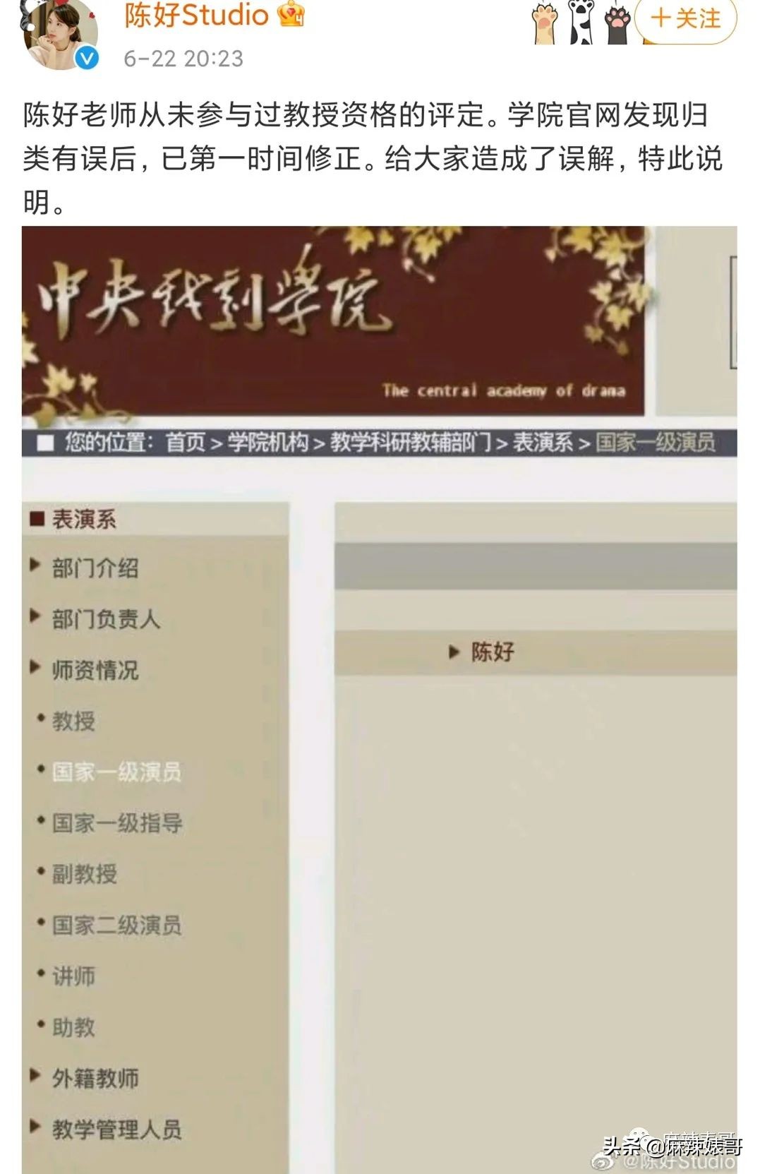 翟天临陈好,陈好演万人迷的时候多大