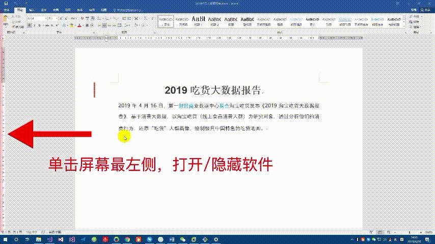学用系列｜桌面整合效率神器——火柴（原火萤酱）2.0版抢先体验