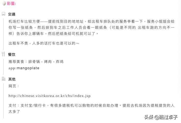 爱的迫降10集世莉首尔相遇,首尔怎么玩转