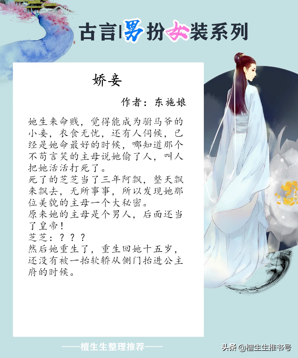 男主男扮女装又偏执的古言小说,男主男扮女装后期强取豪夺古言