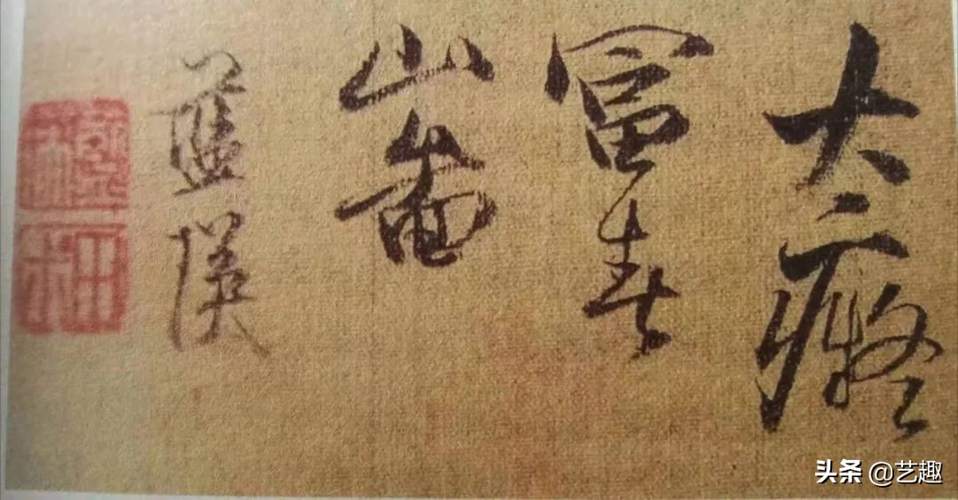 画家江枫作品,黄公望评价