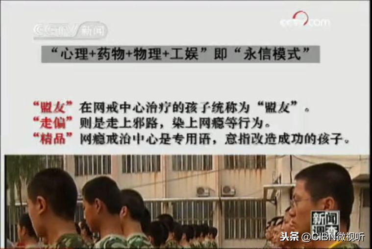 电击孕妇、老人、未成年,这个变态恶魔竟被家长捧上神坛