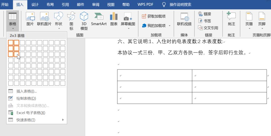 word文档目录页码对不齐怎么办,word文档做流程图箭头对不齐