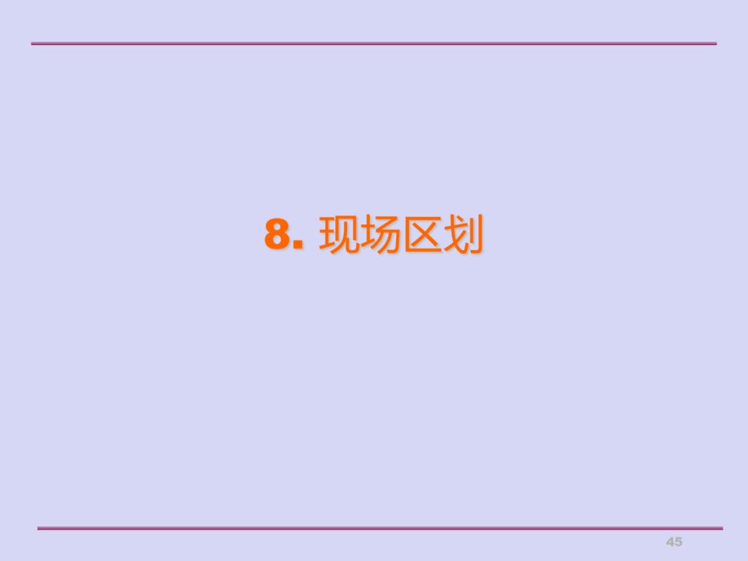 推行5s现场管理的做法,5s现场管理典型经验案例