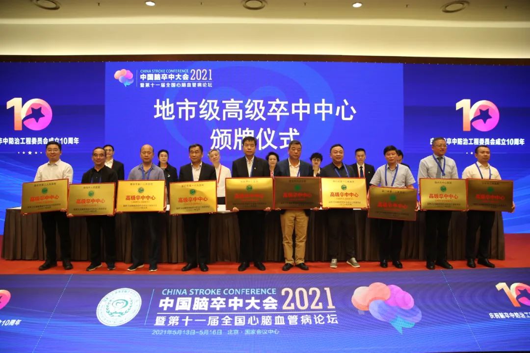 国药东风总医院卒中中心,喜报中医院斩获国家级荣誉