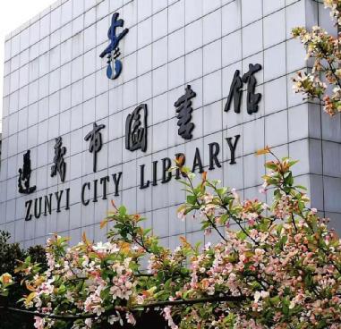 遵义景区陆续开放,遵义会议会址全年开放