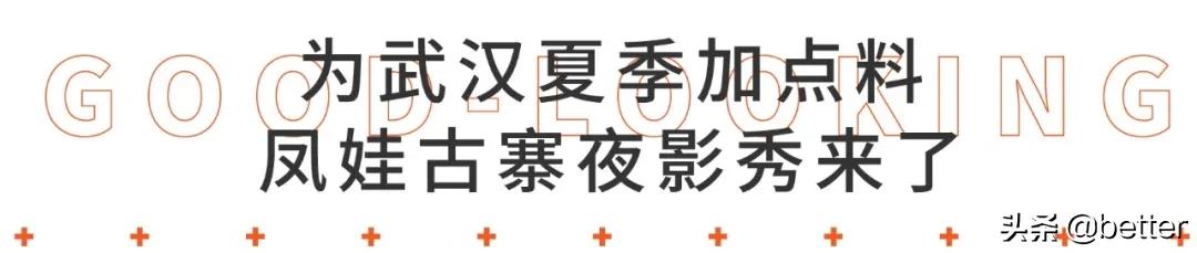 在下一波大雨来临前,探新店听现场逛夜影秀|一周情报