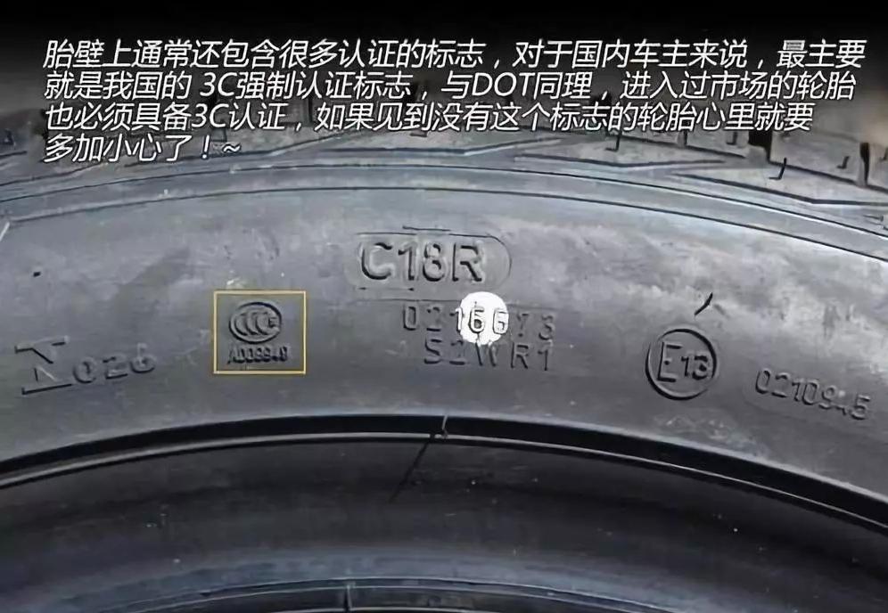如何辨别真假原装轮胎,三招教你辨别翻新轮胎