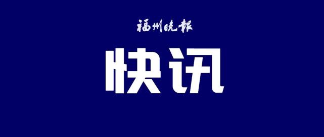 扩散！福州千名医生，今起免费在线义诊