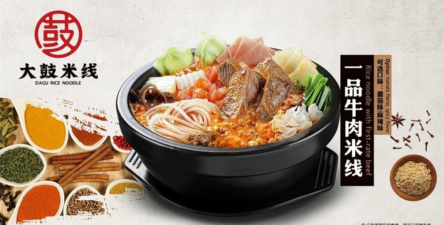 黄渤代言的米线加盟,黄渤大鼓米线