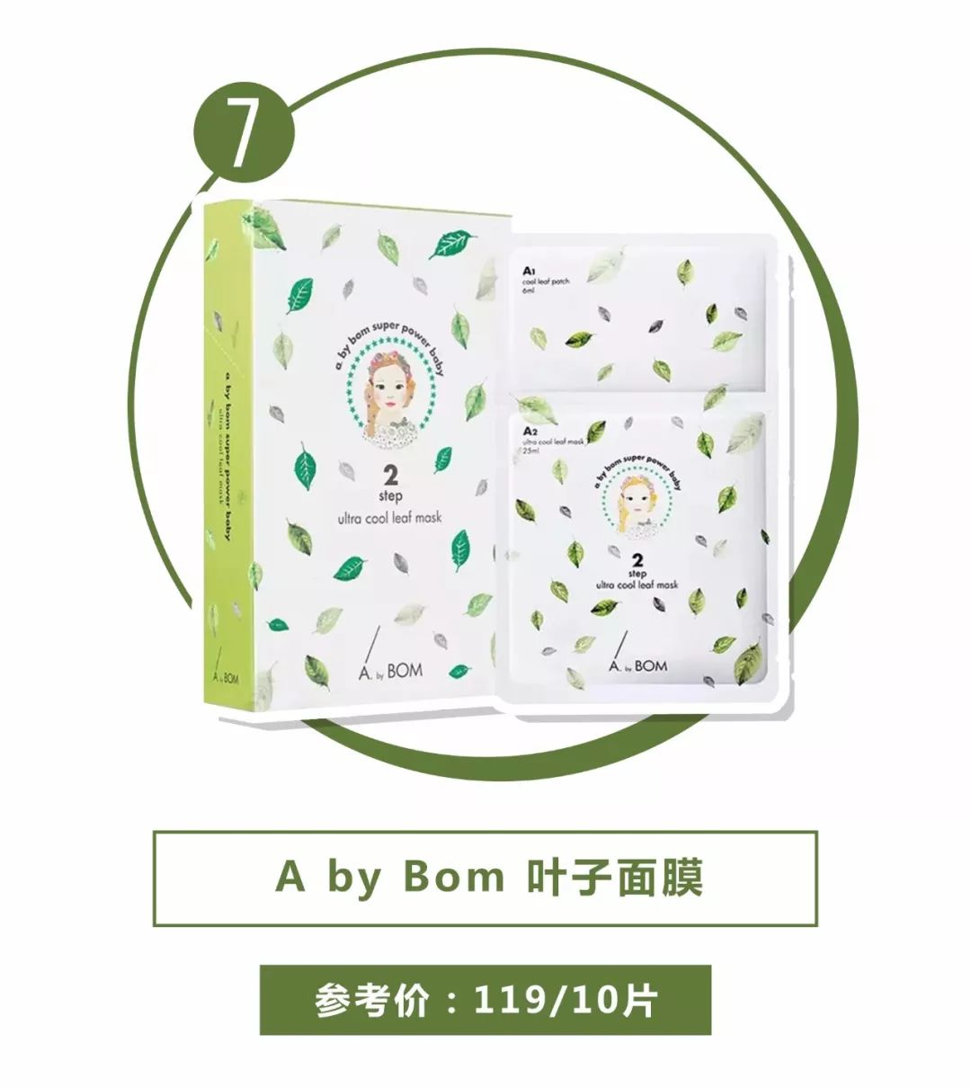 扔掉面膜,停产但好用的韩国面膜