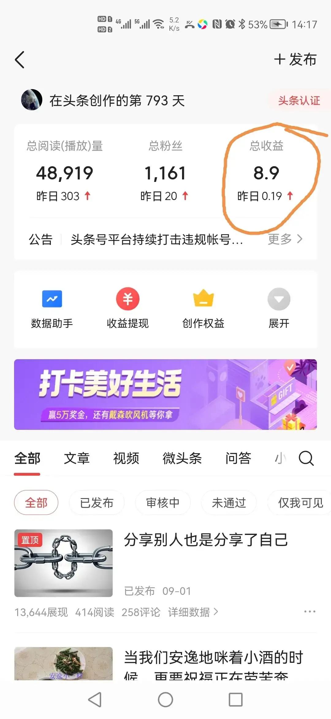 和媳妇儿的那点事•合集（1～20）