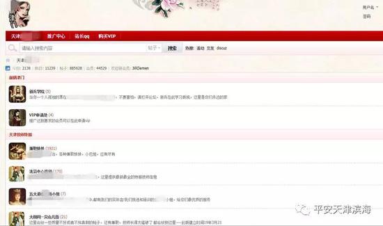 网警捣毁黄色团伙,网警黑掉网站合法吗