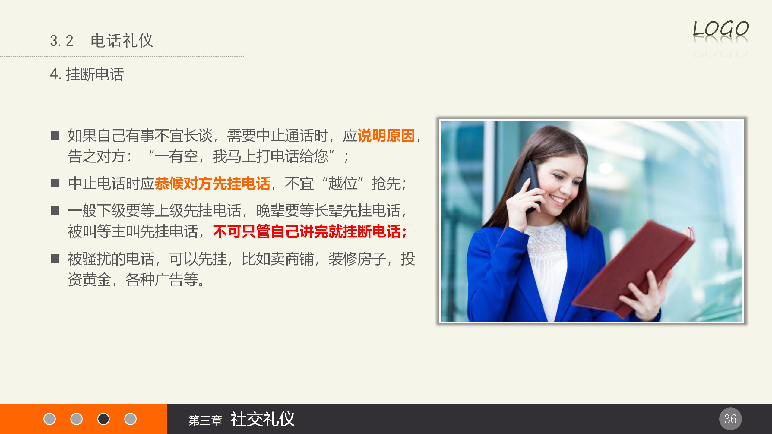 新员工礼仪培训内容有哪些,公司员工入职礼仪培训方案