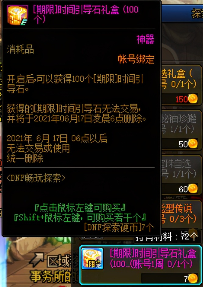 dnf刚回归怎么打深渊,dnf刚回归打什么图