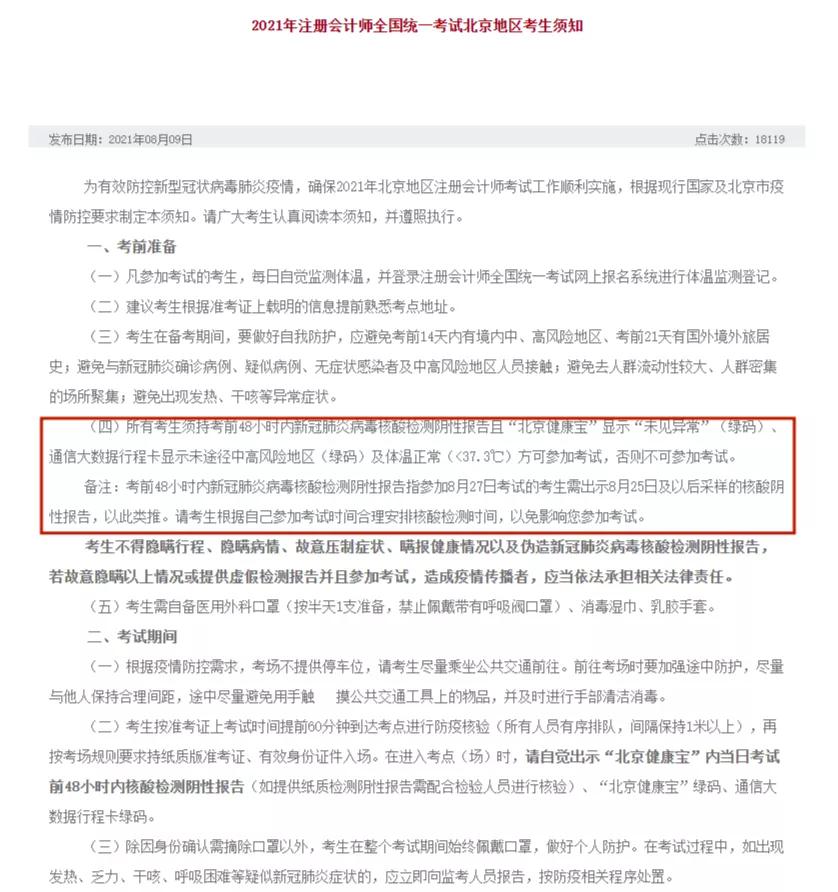 cpa准考证打印进不去,注会准考证打印教程