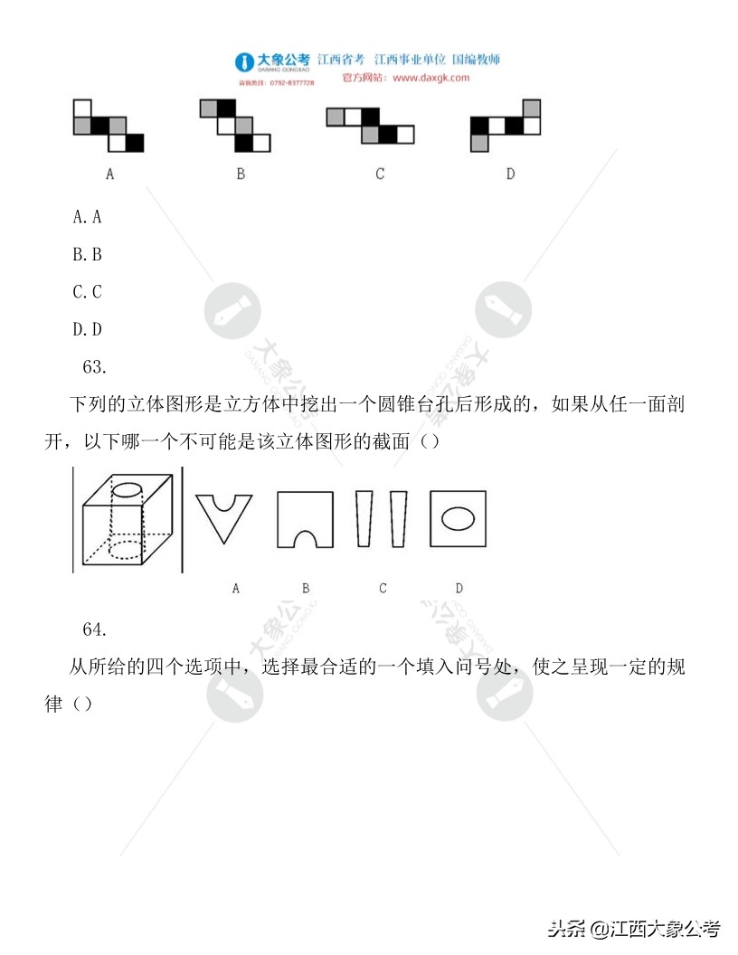 2019年安徽公务员考试真题解析,2013安徽省公务员行测真题解析