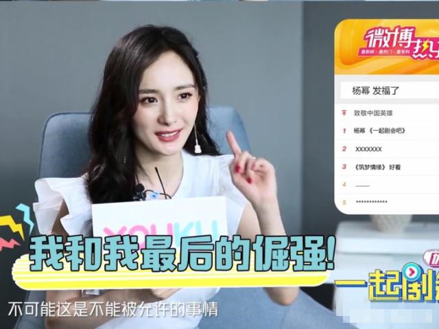 杨幂喝奶茶，这一操作很惊人！莫非怕被自己的脚臭熏到？