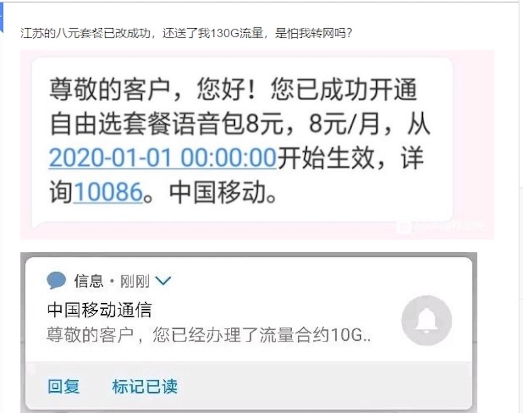移动8元套餐改20元10g宝藏卡,移动的携号转网套餐有合约吗