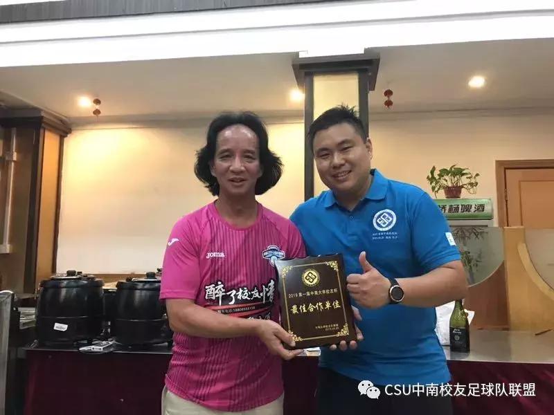 校友足球联赛落下帷幕了,热烈祝贺校运动会圆满结束