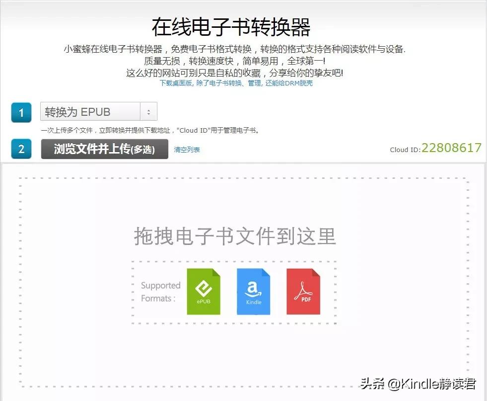 kindle电子书格式怎么转换,怎样把kindle书格式转为pdf