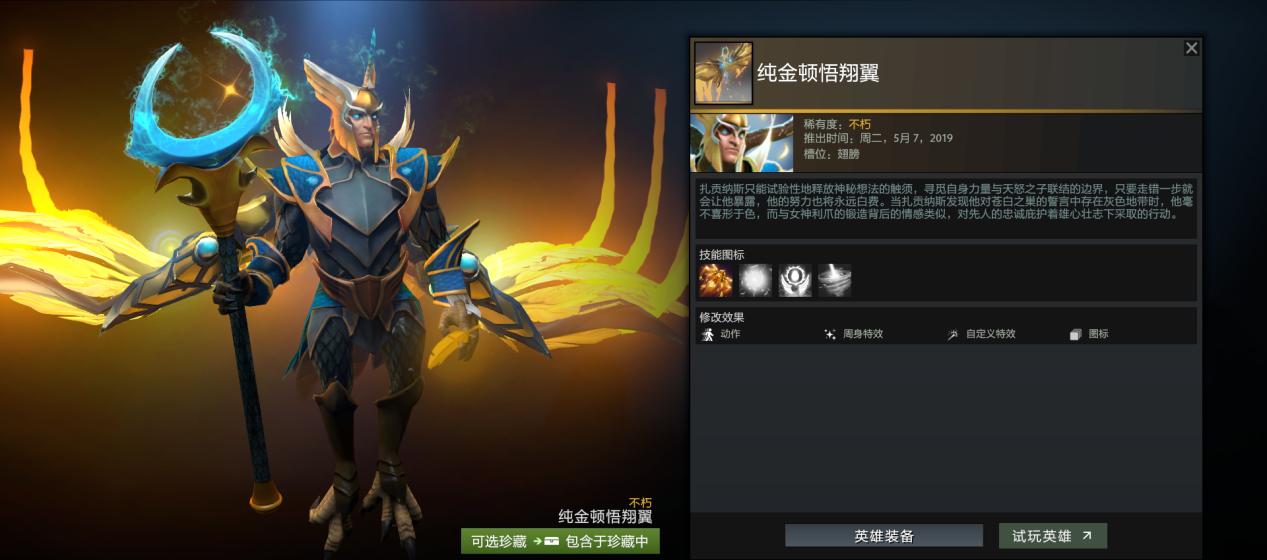 遗迹暖暖套装,奇迹暖暖高人气饰品搭配推荐