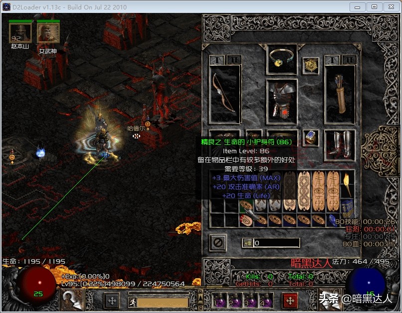 暗黑破坏神2弓马炮轰还是排箭,暗黑2重制版弓马炮轰是哪个技能