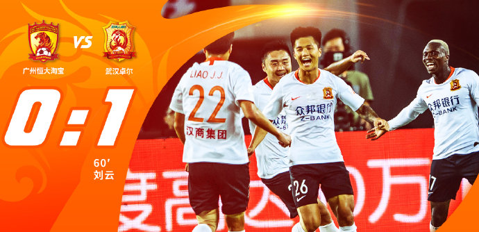 霸气！刘云破门血染赛场，武汉卓尔客场1比0恒大，豪取中超三连胜