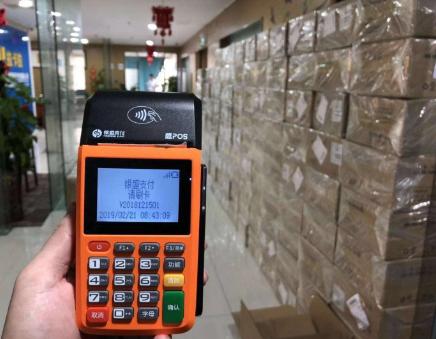 「来银盛，一起闯」银盛支付面向全国招募代理