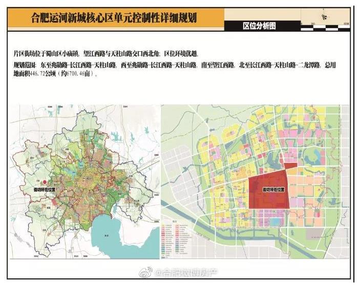 合肥蜀山区运河新城小庙,合肥运河小庙未来发展