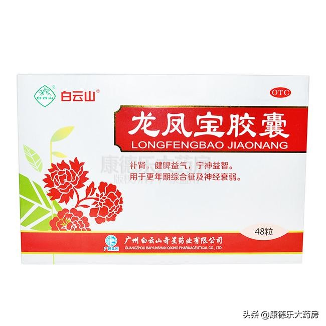 52岁女性更年期有哪些药物可治,更年期综合症用什么药能治好