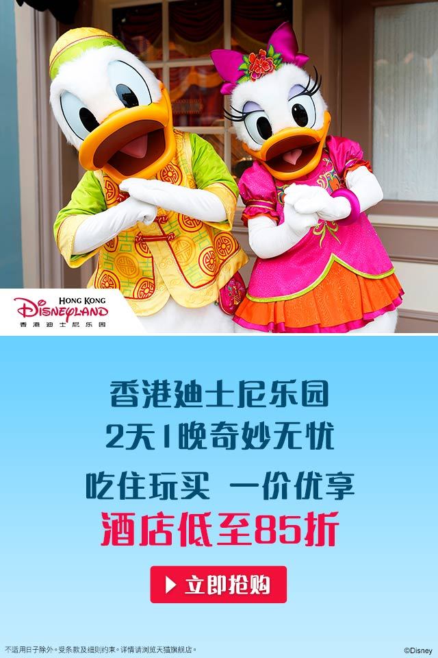 过年香港迪士尼攻略,春节游香港迪士尼攻略视频